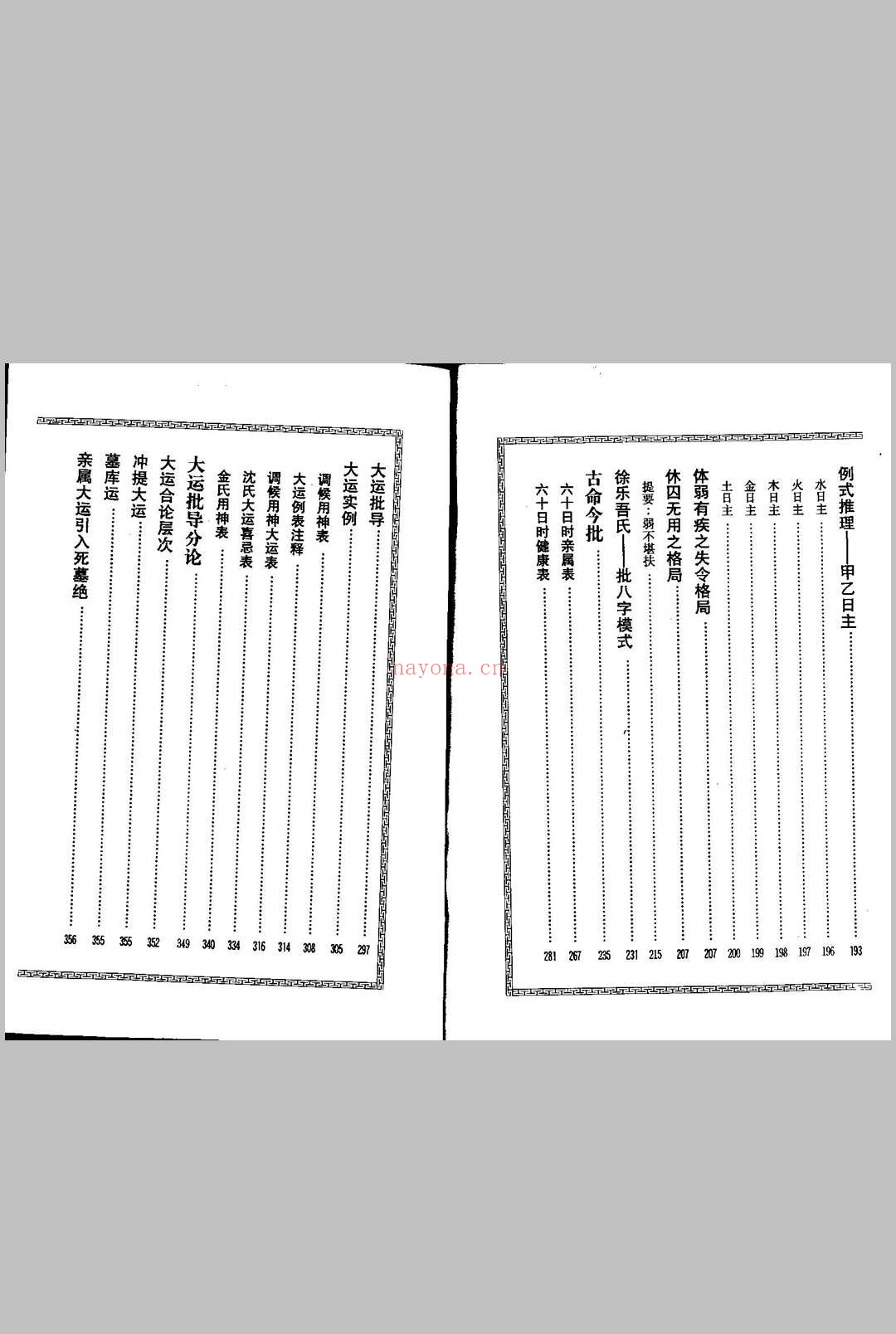 梁湘润.细批终身详解