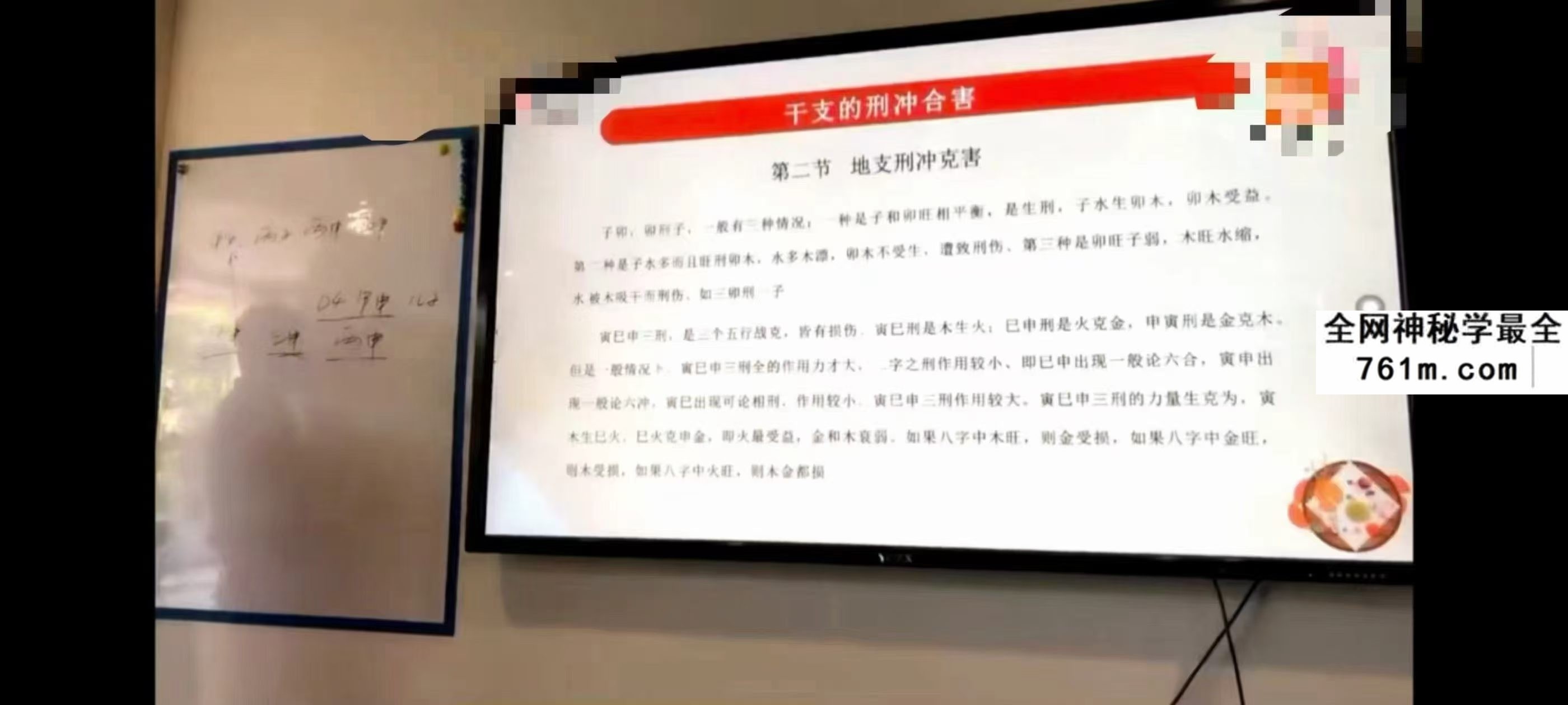 邵伟华弟弟 邵友华 邵氏八字大师班8月线下课程12.5小时 课时