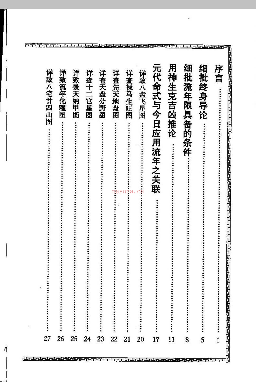 梁湘润.细批终身详解