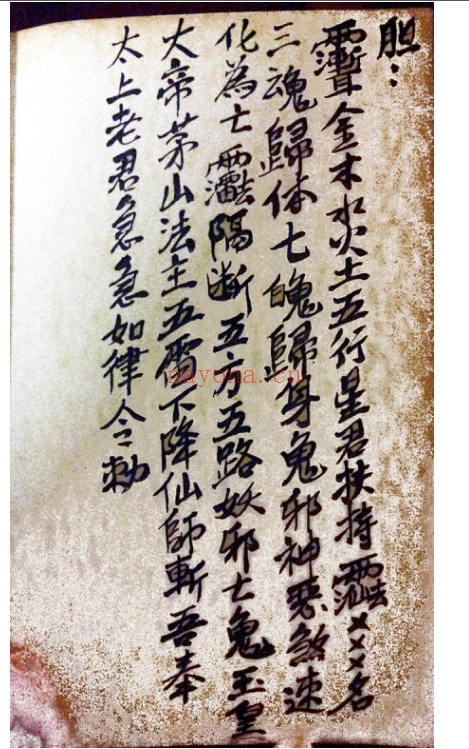 茅山观音教青竹教法本（道教书籍大全）