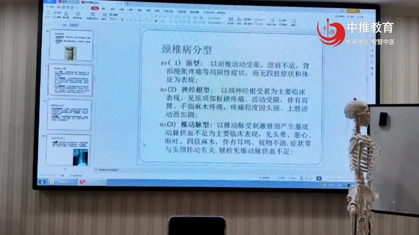 《中医穴位埋线长效复合疗法治疗疑难病临床应用精品班》视频8集
