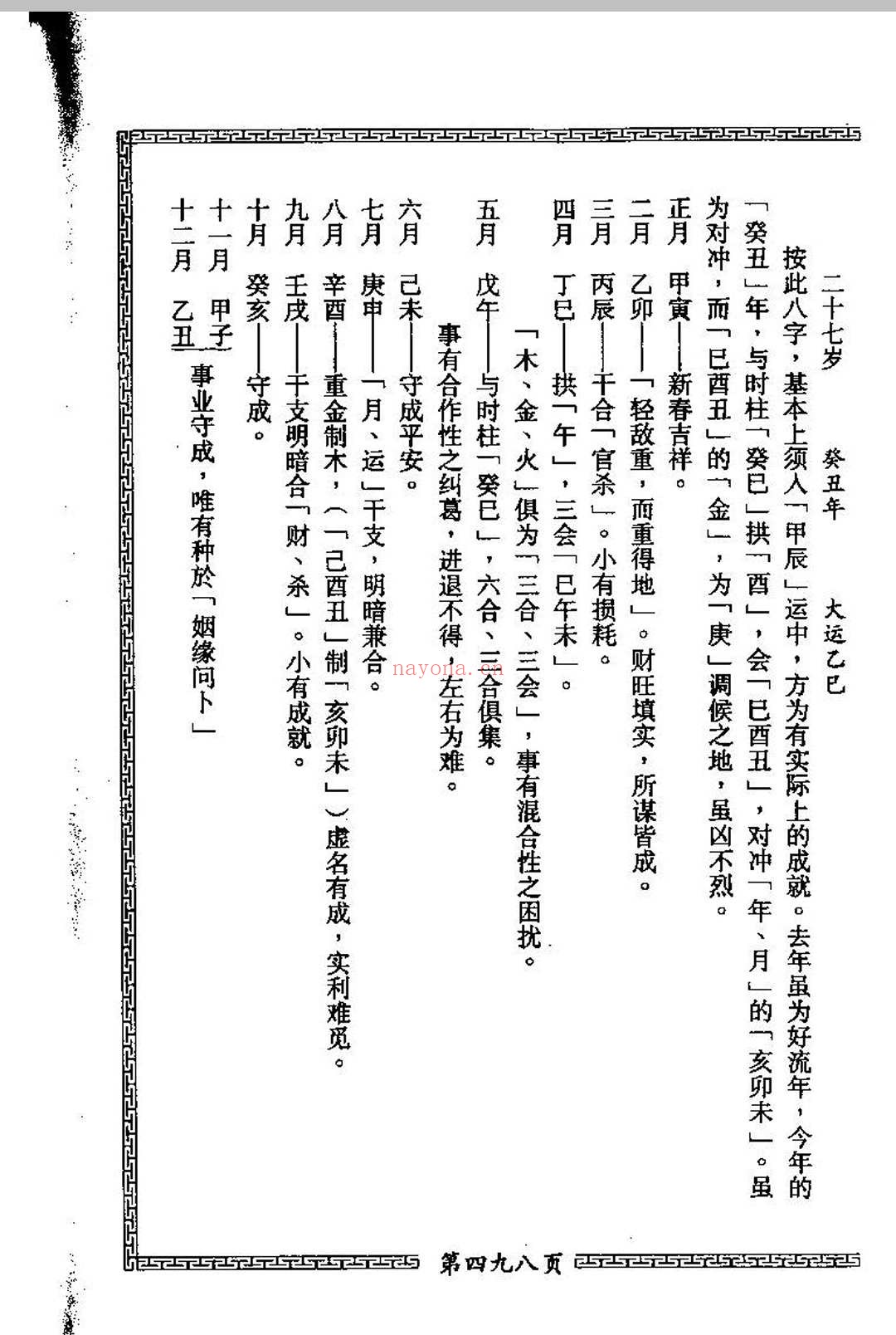 梁湘润.细批终身详解