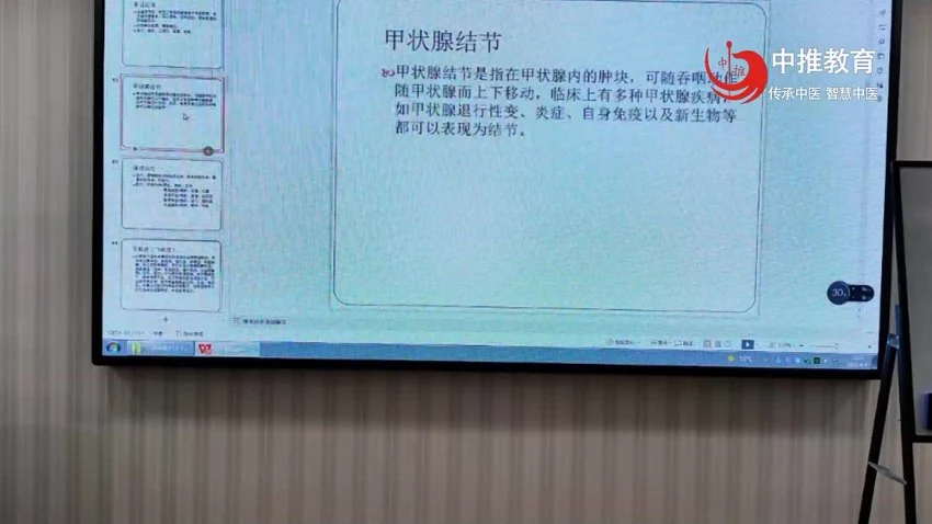 《中医穴位埋线长效复合疗法治疗疑难病临床应用精品班》视频8集