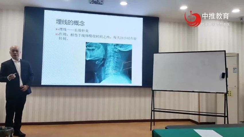 《中医穴位埋线长效复合疗法治疗疑难病临床应用精品班》视频8集