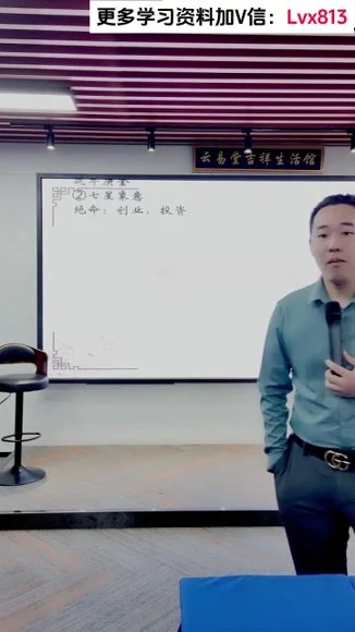 《大师班密训号码断流年的绝密天机》视频4集