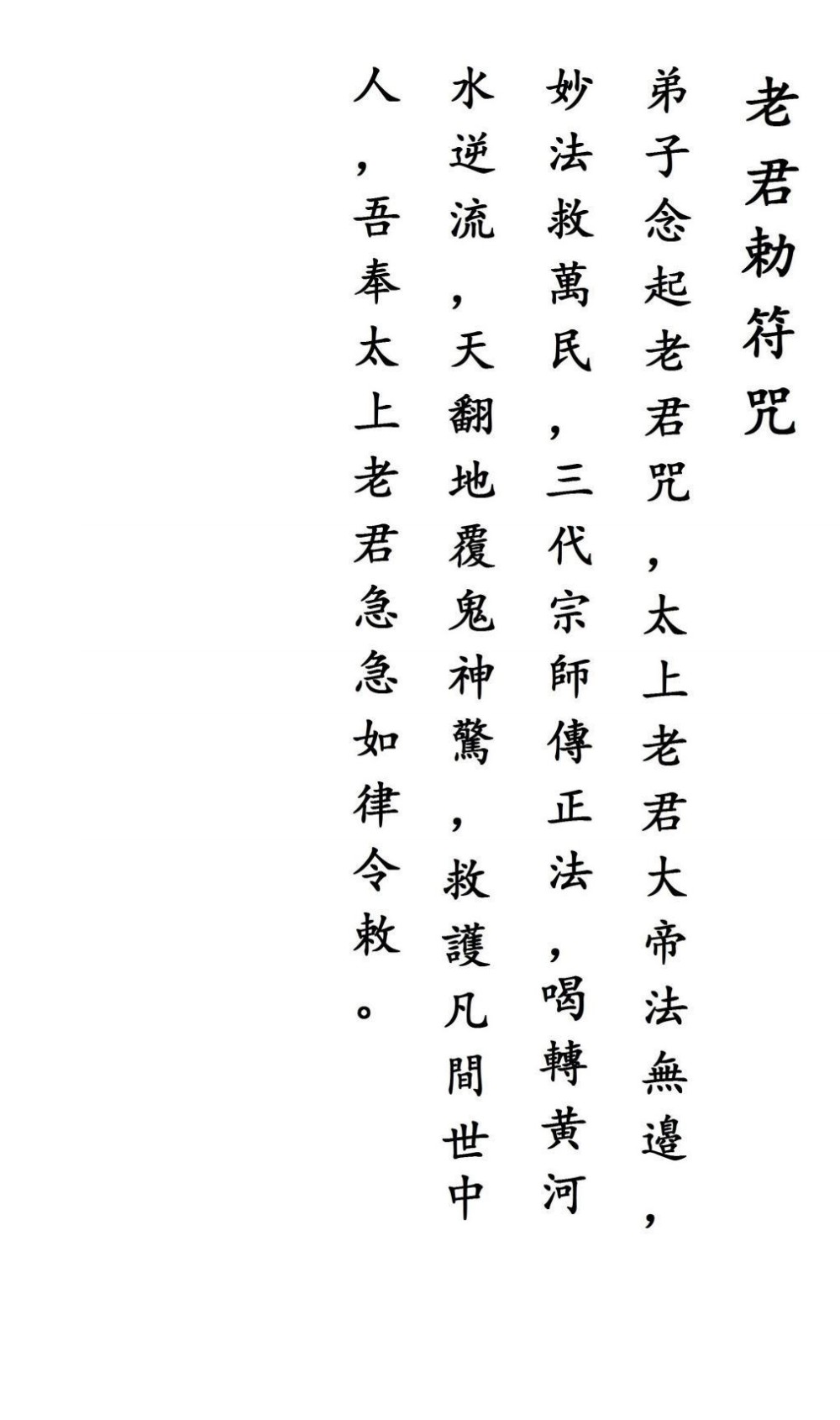 蔡法铭六壬高级符法72页电子版 :