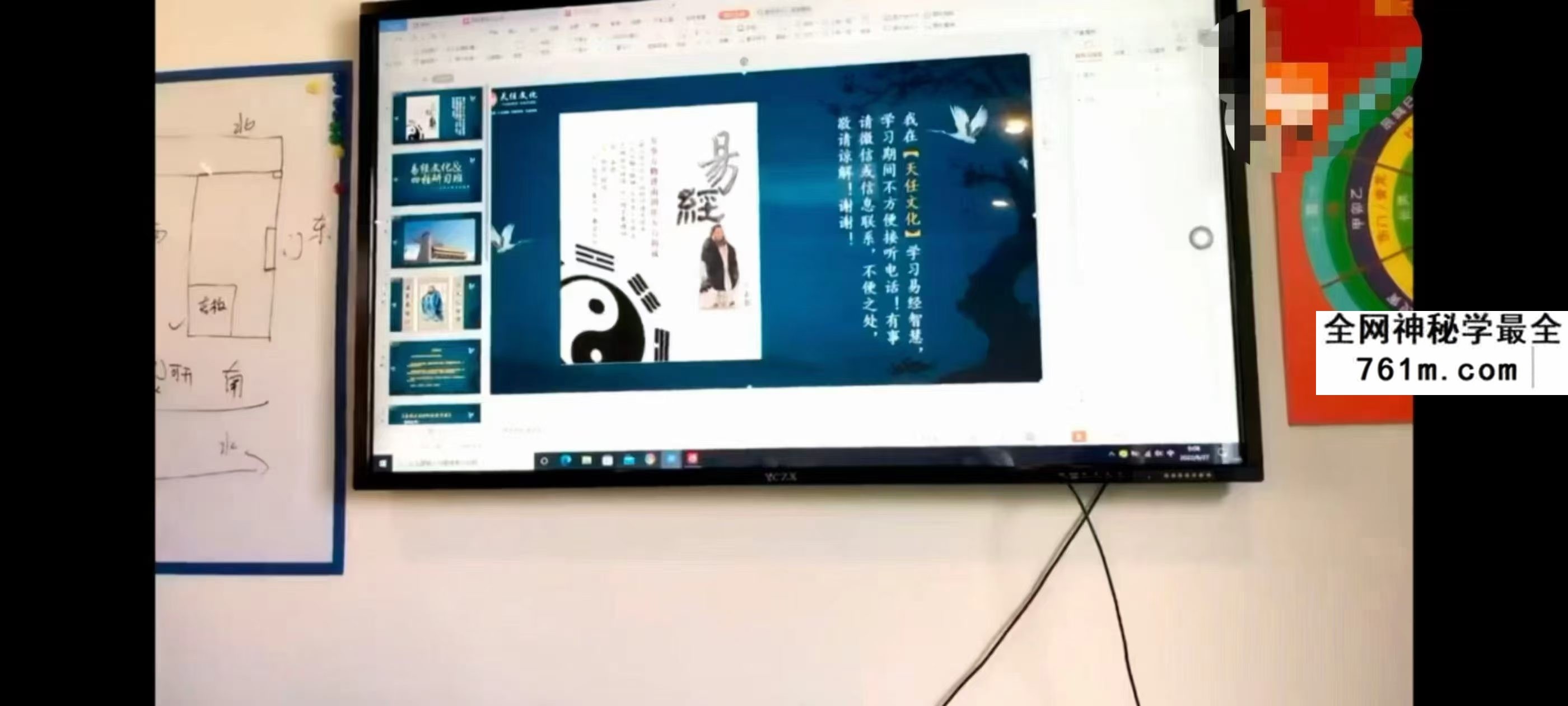 邵伟华弟弟 邵友华 邵氏八字大师班8月线下课程12.5小时 课时