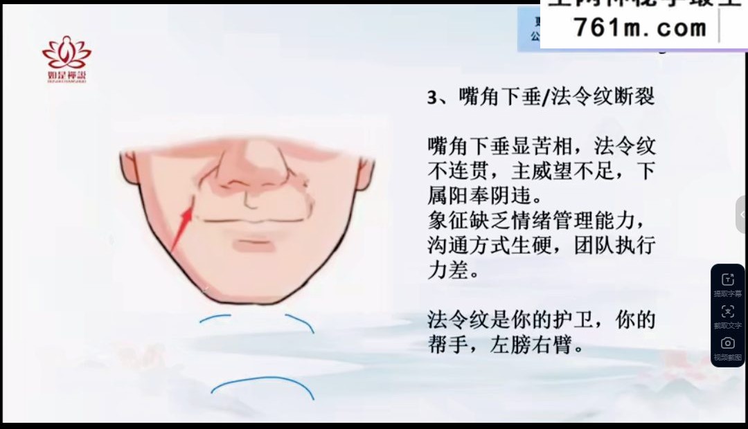 辰南老师麻衣相术课程视频20集