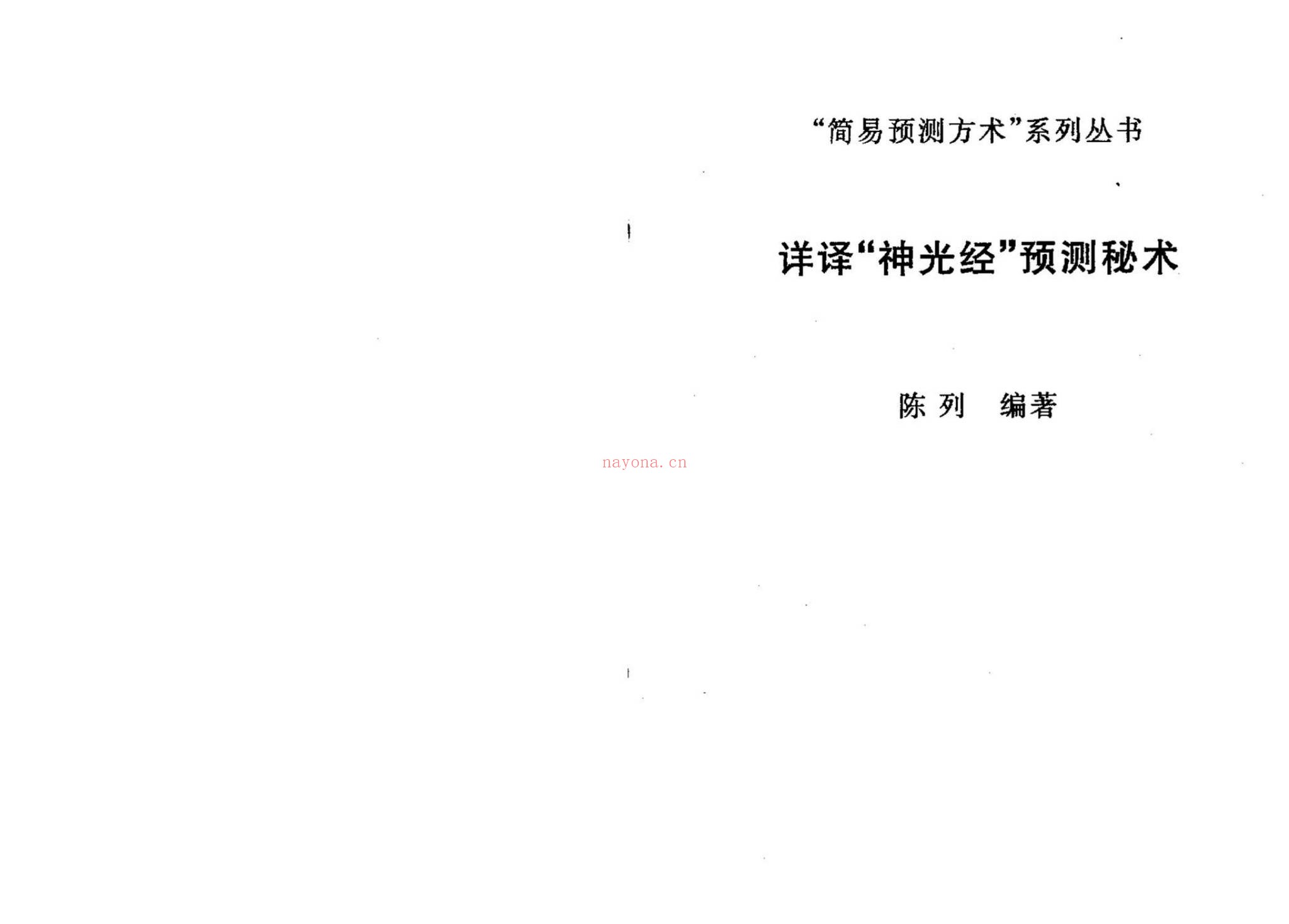 《陈列5册合集》PDF电子书（5册PDF电子书）