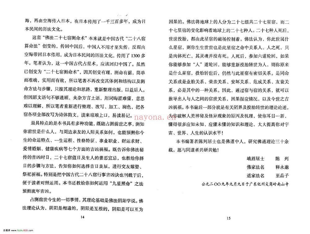 《陈列5册合集》PDF电子书（5册PDF电子书）