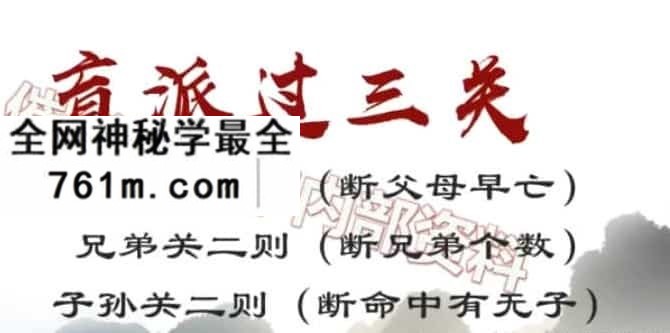 2022年催老师盲派三关内容