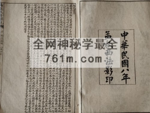 阳宅大全 PDF电子书76页