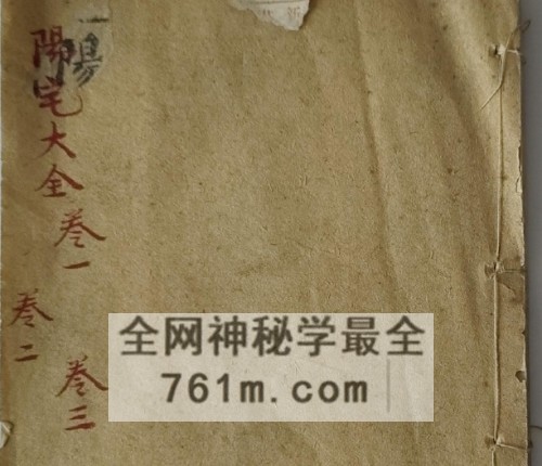 阳宅大全 PDF电子书76页