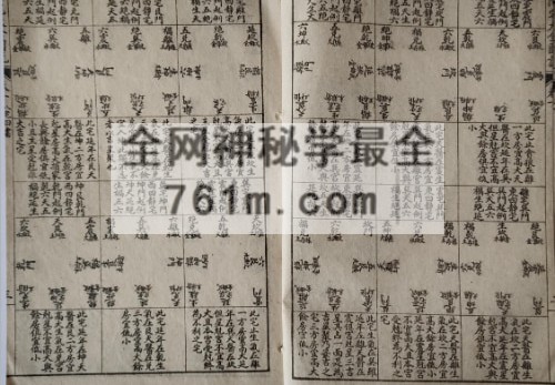 阳宅大全 PDF电子书76页
