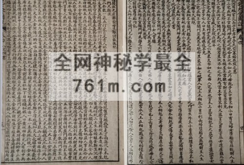 阳宅大全 PDF电子书76页