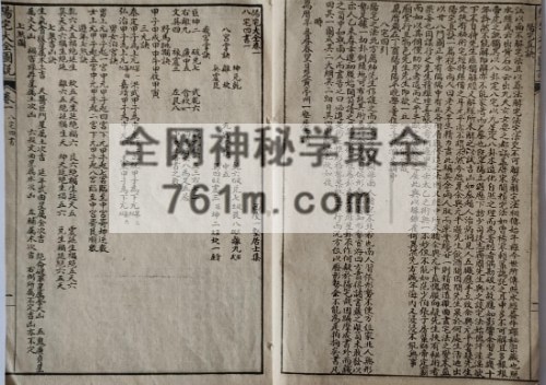 阳宅大全 PDF电子书76页