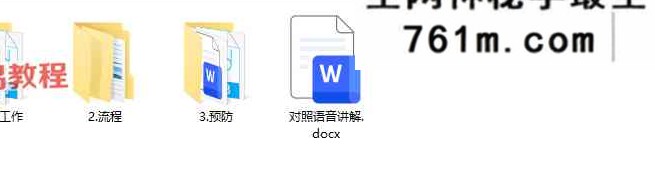 寰清 蛊，降头，与净化 录音+资料pdf