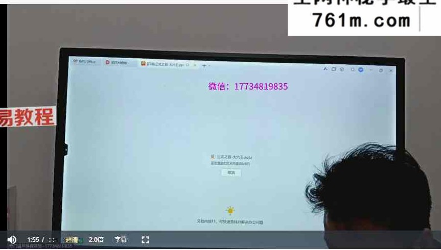 嘉昊大六壬课程视频7集