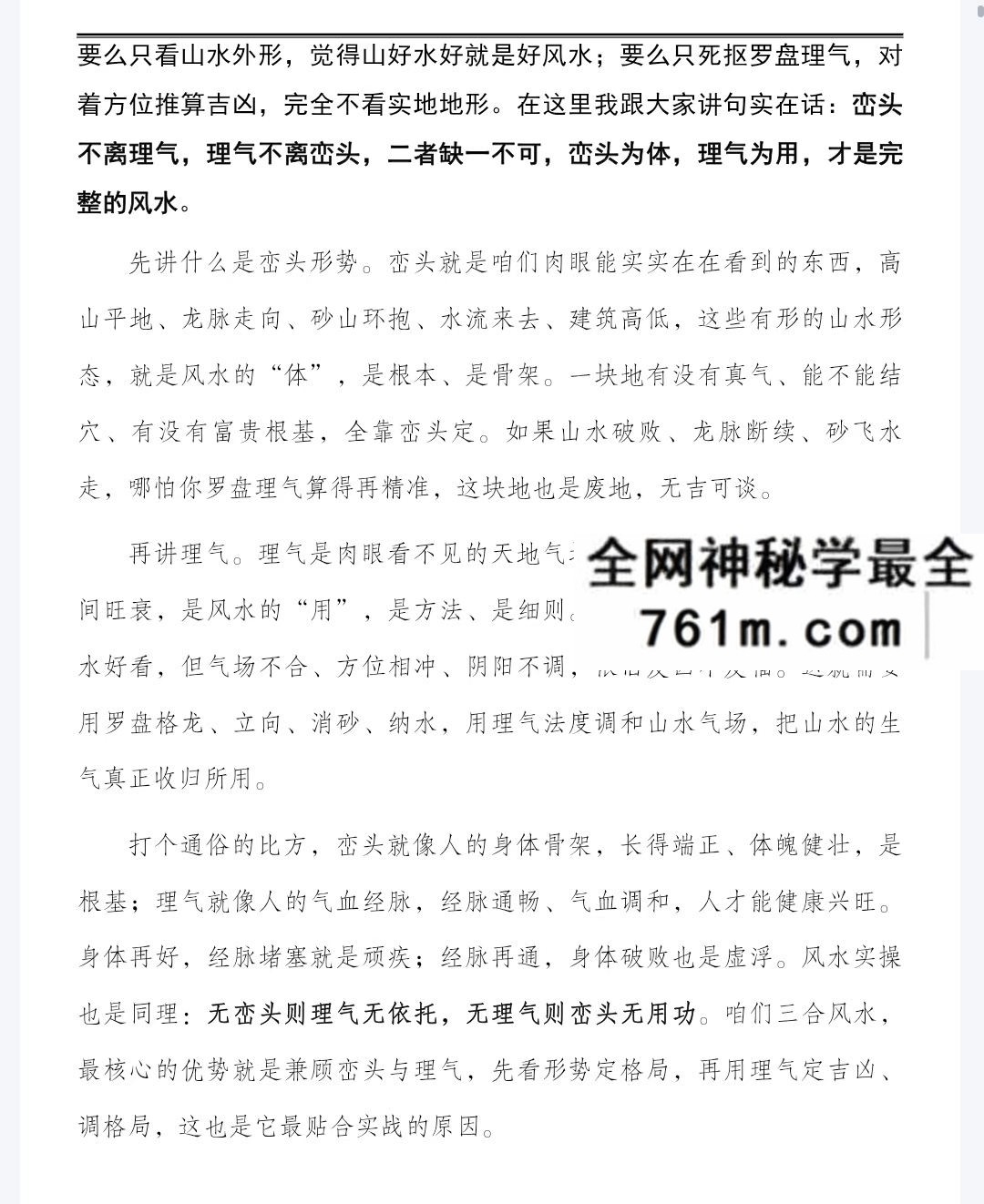 三合风水一本通 彩色 258页pdf