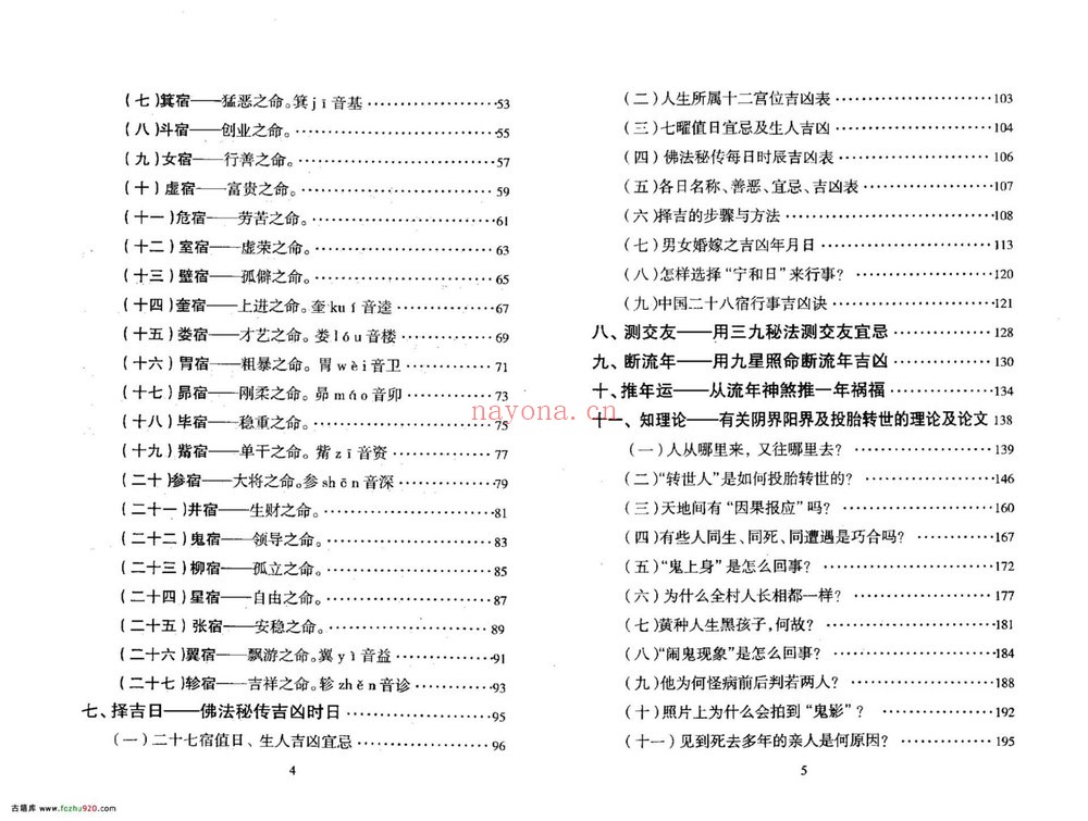 《陈列5册合集》PDF电子书（5册PDF电子书）