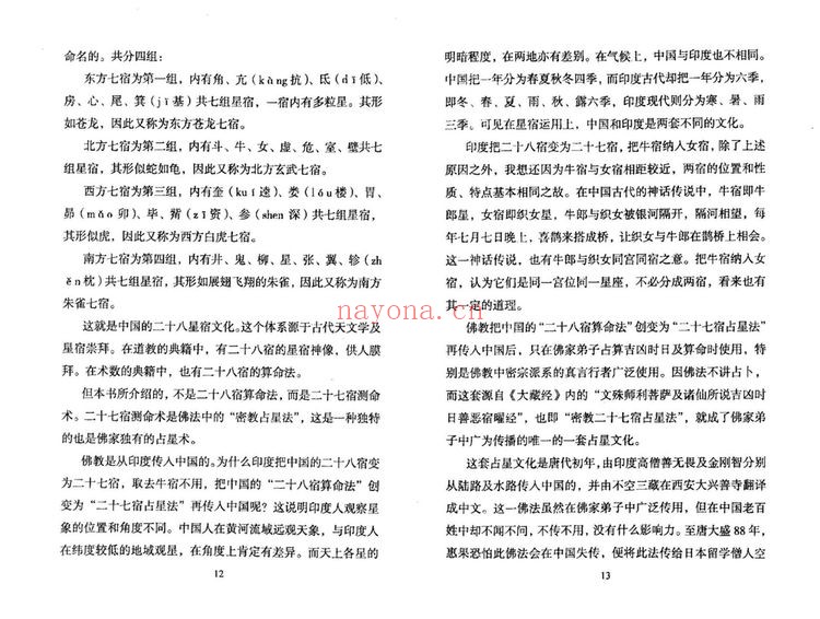 《陈列5册合集》PDF电子书（5册PDF电子书）