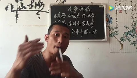 《蔡道长道家法术和合寻龙点穴易经八卦系列课程视频视频课》视频27集