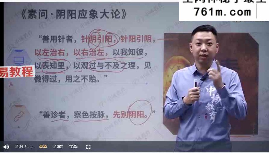 非遗叶氏心法阴阳针刺法叶浩坤线上线下合集 视频35集