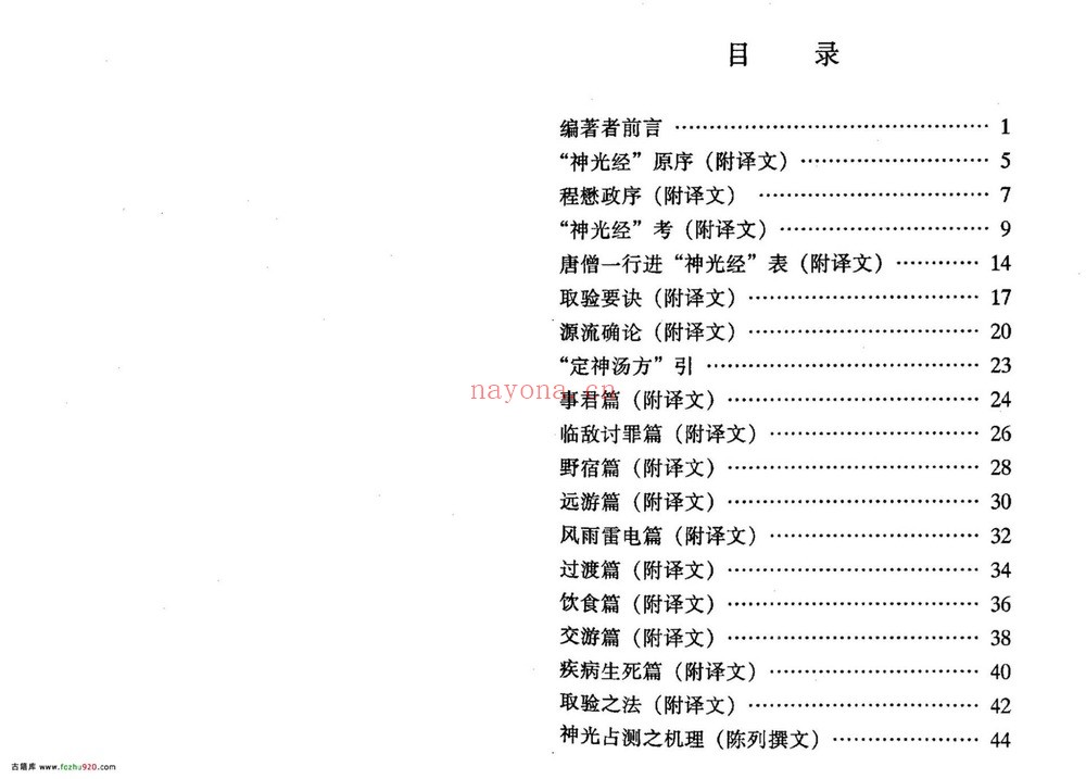 《陈列5册合集》PDF电子书（5册PDF电子书）