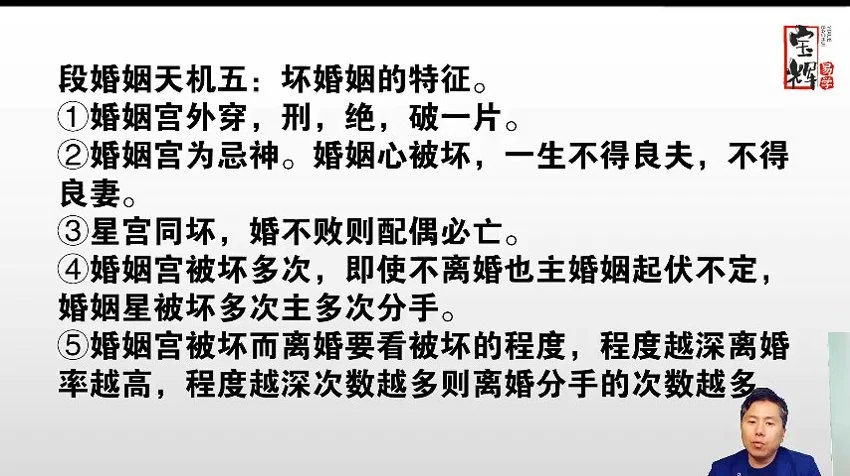 宝辉《四柱-职业精髓》视频9集