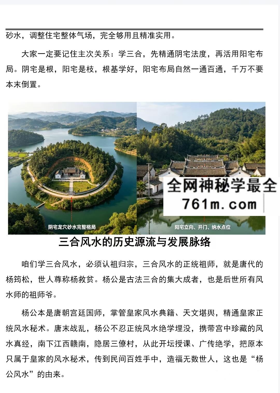 三合风水一本通 彩色 258页pdf