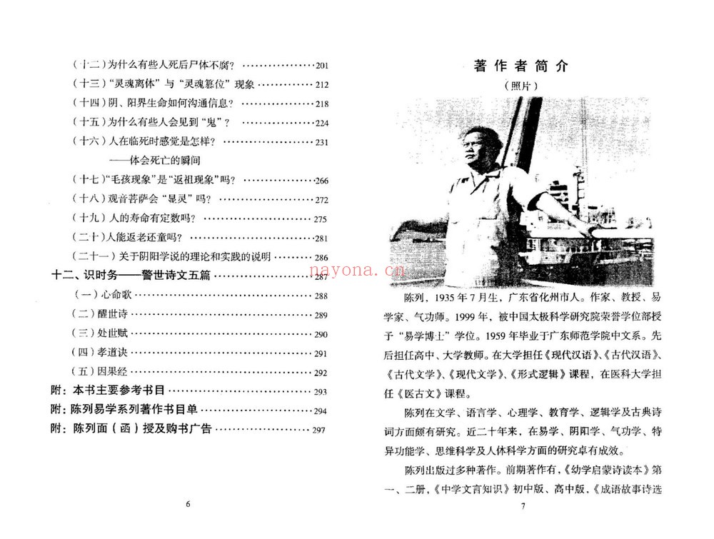 《陈列5册合集》PDF电子书（5册PDF电子书）