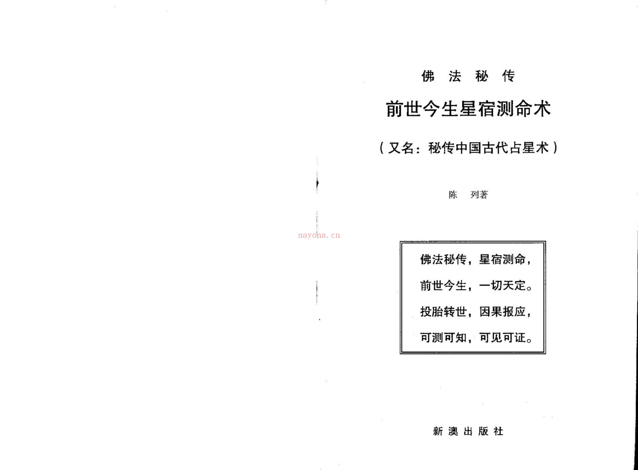 《陈列5册合集》PDF电子书（5册PDF电子书）