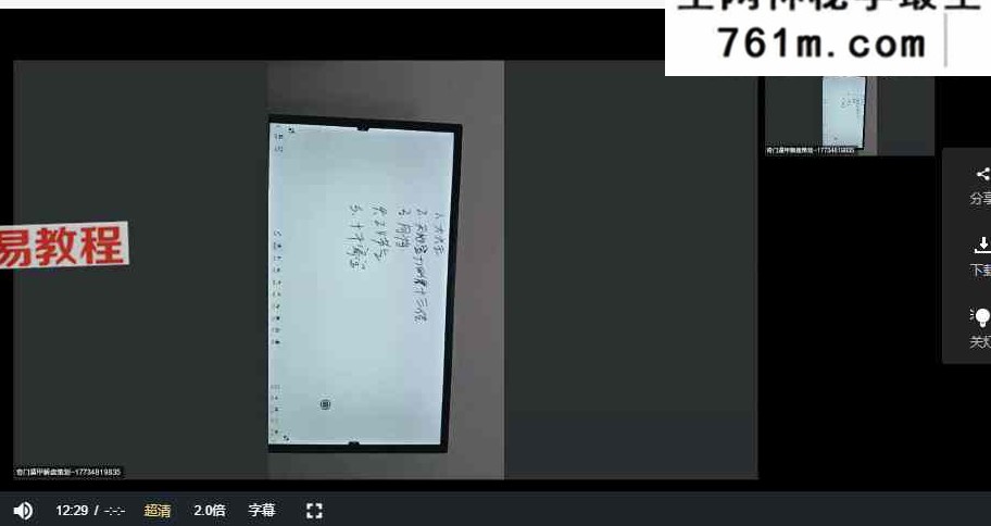 嘉昊大六壬课程视频7集