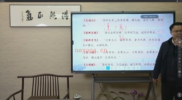 李双林算乎第五届葬经新说四库全书子部18集视频