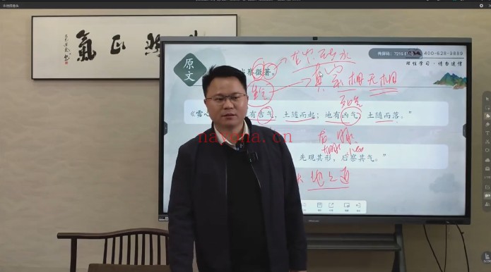 李双林算乎第五届发微论详解四库全书子部18集视频