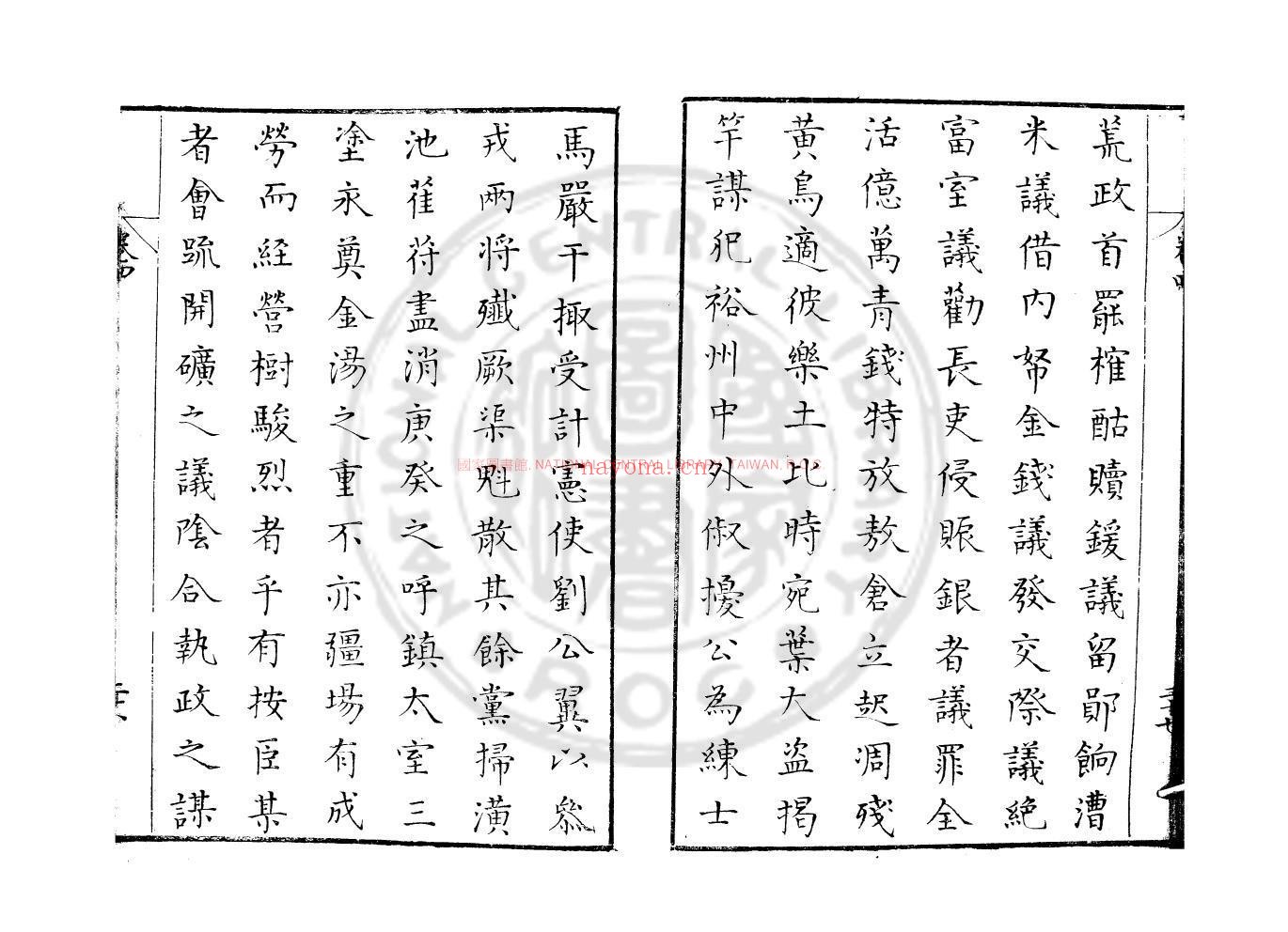 □山集_(明)赵秉忠撰_明万曆间(1573-1620)刊本