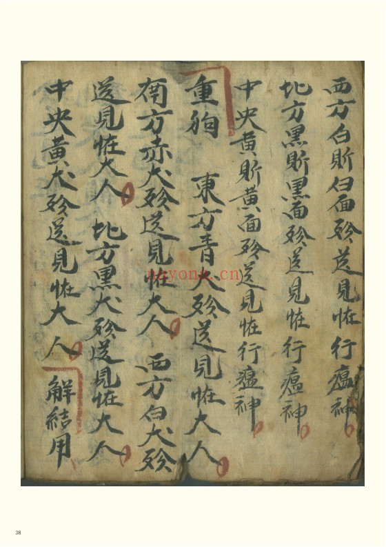 遣瘟扫荡见恠科