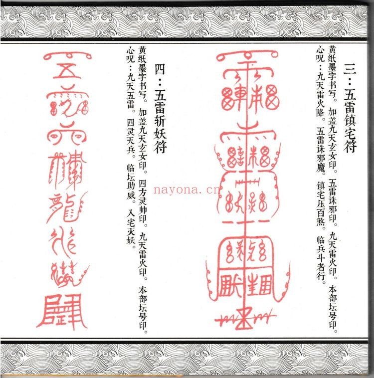 电子版《上狐古仙秘术》PDF电子书（10册PDF电子书）