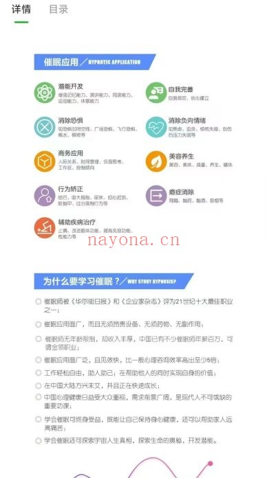 陈一德国际NGH催眠治疗师培训班第13期27集视频
