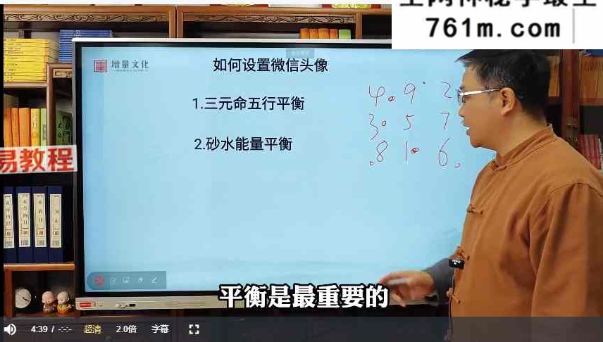 衡之《数相说数字图像之道》20集视频