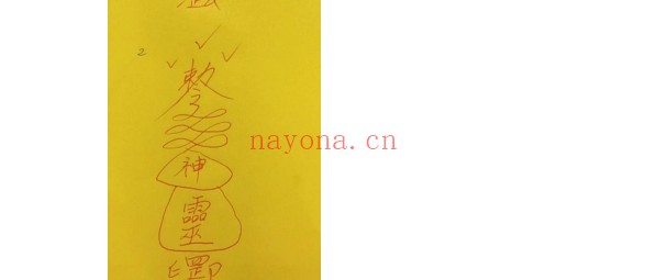 法惠葫芦招财法术视频+文档 道家招财