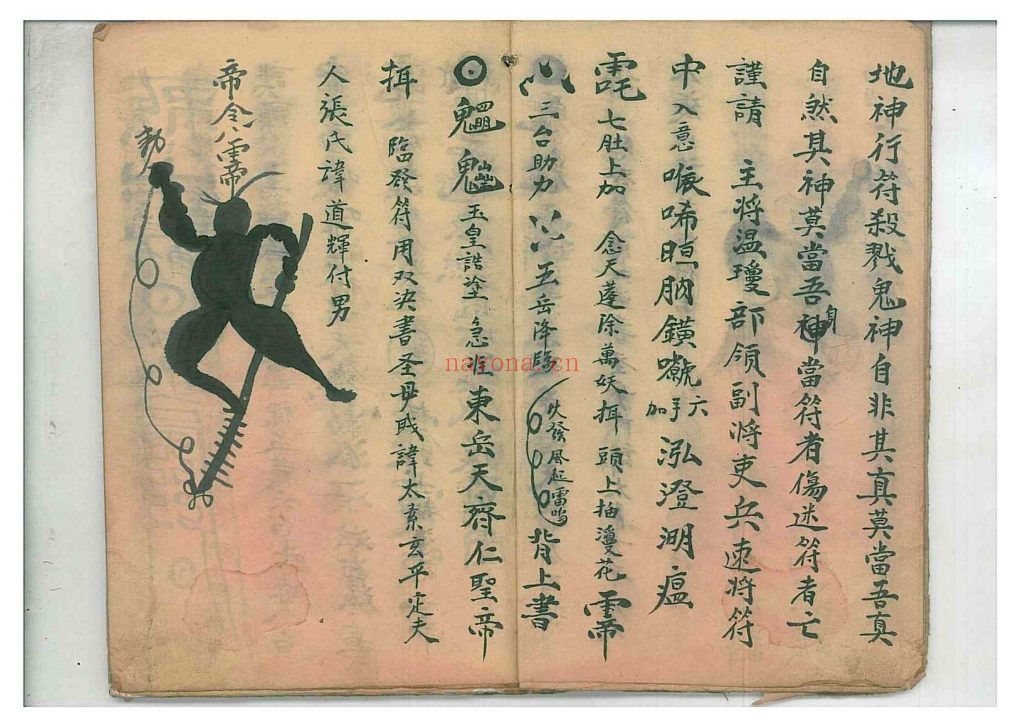 《争魂夺命符》