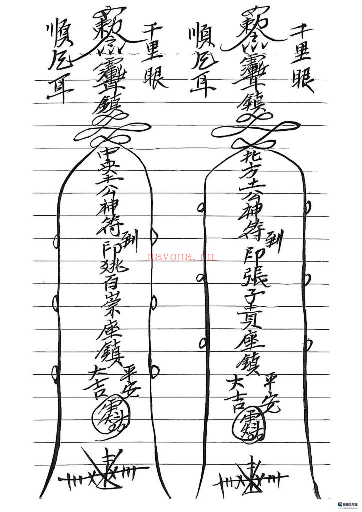 《六壬三山风火院》