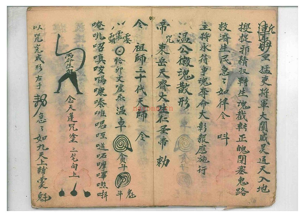 《争魂夺命符》