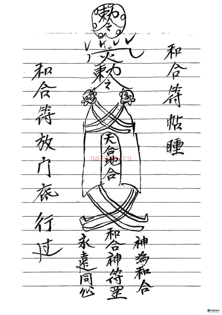 《六壬三山风火院》