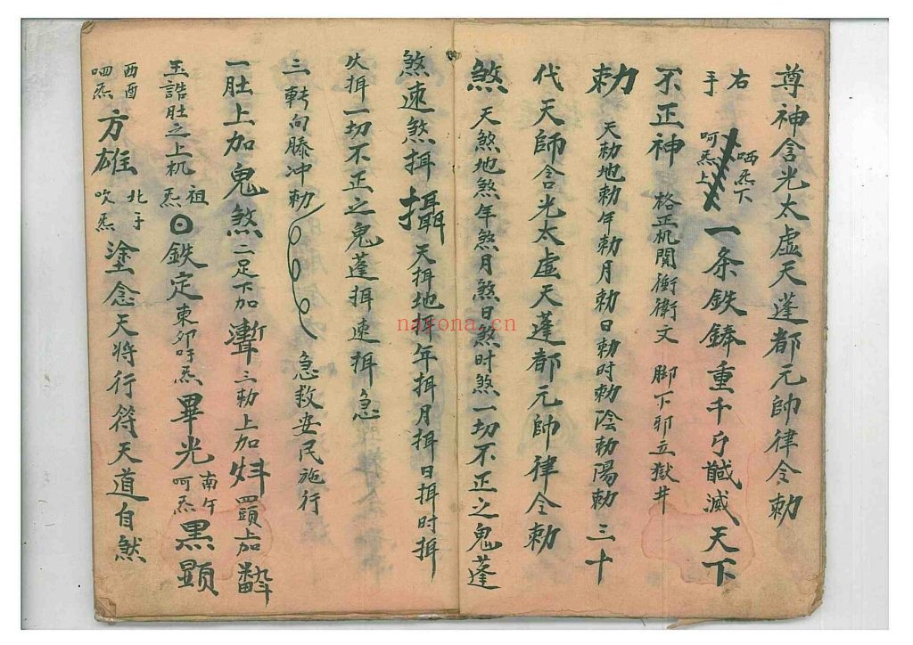 《争魂夺命符》