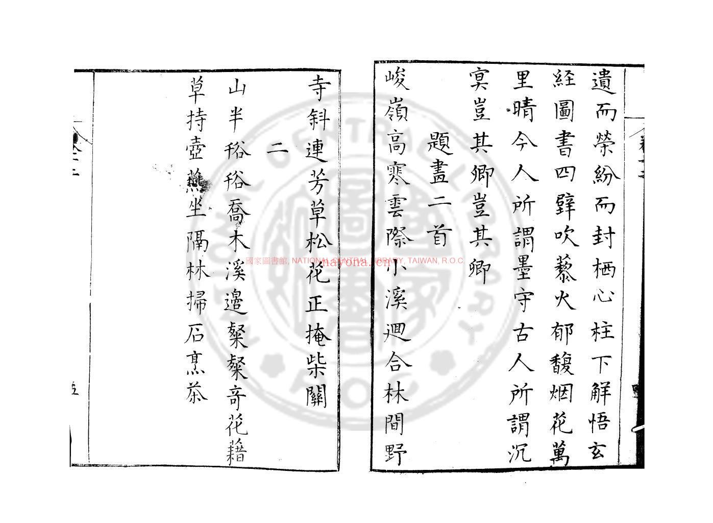 □山集_(明)赵秉忠撰_明万曆间(1573-1620)刊本