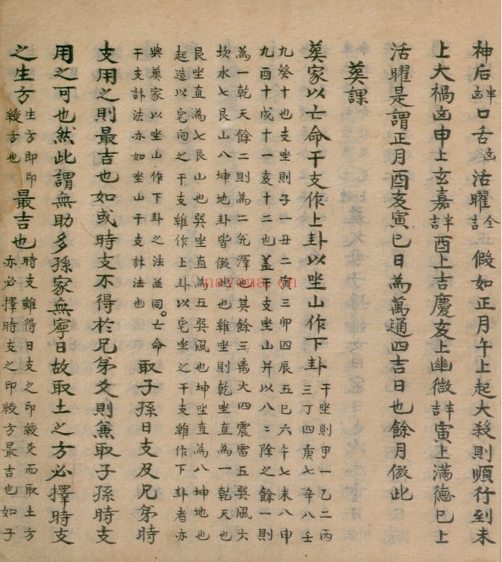 河洛遗文撮要