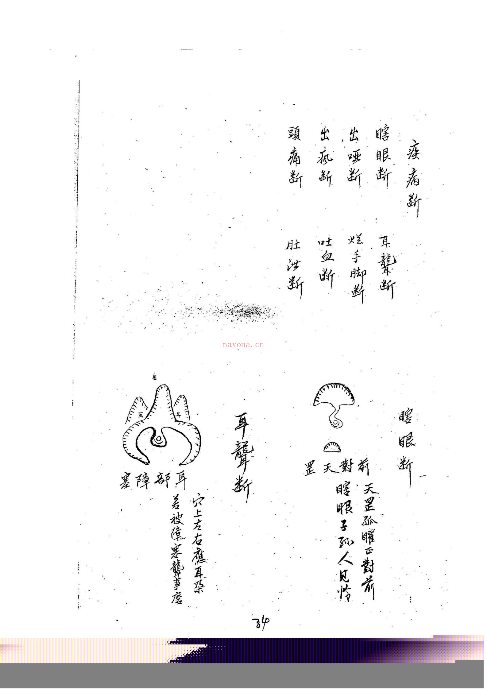 形峦神断 上下全