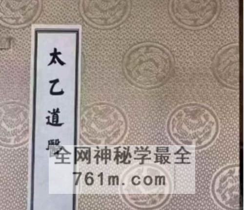 太乙道医道医手抄珍本PDF电子书43页